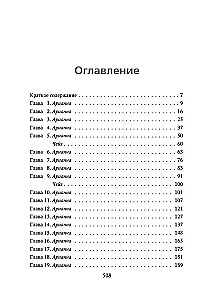 Поклянись, что это правда