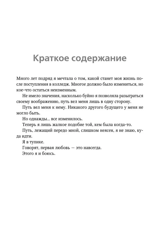Поклянись, что это правда