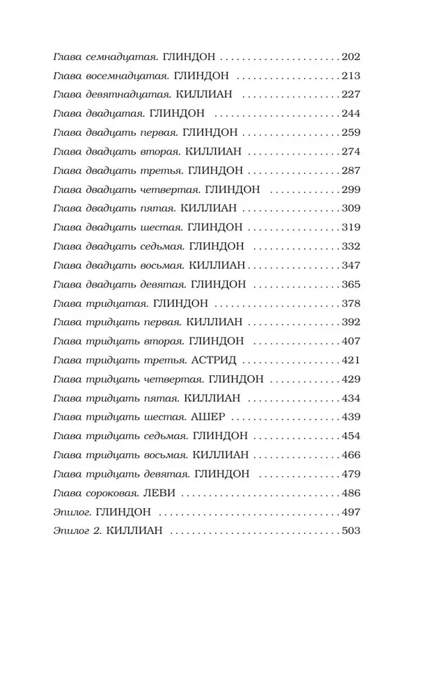 Бог злости