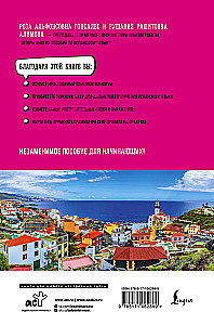 Spanish for Beginners. Basic Course