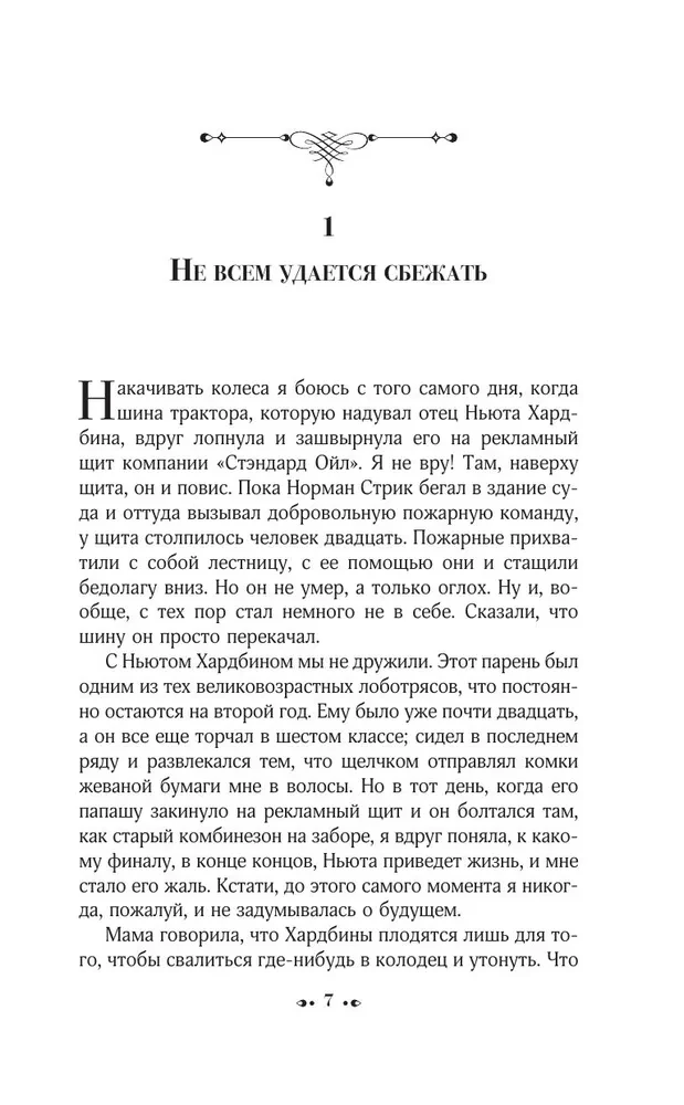 Фасолевый лес