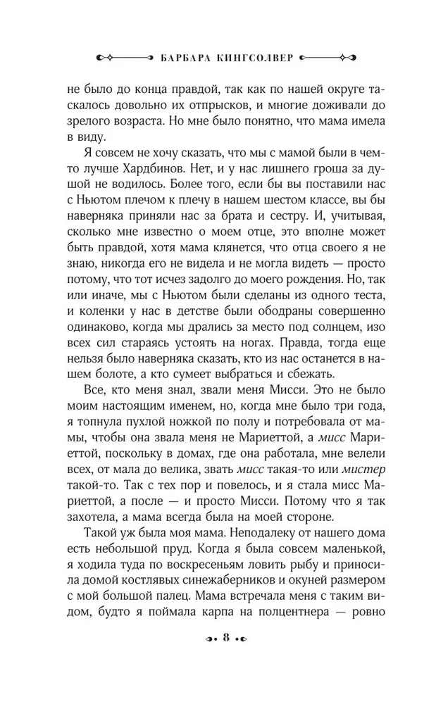 Фасолевый лес