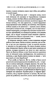 Фасолевый лес