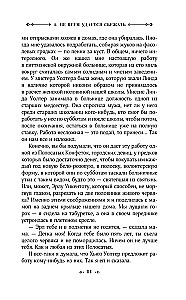 Фасолевый лес