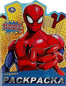 Spider-Man. Coloring Book