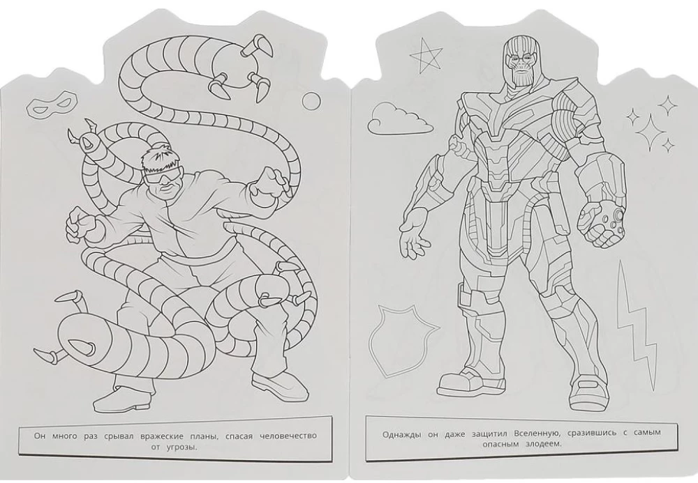 Spider-Man. Coloring Book