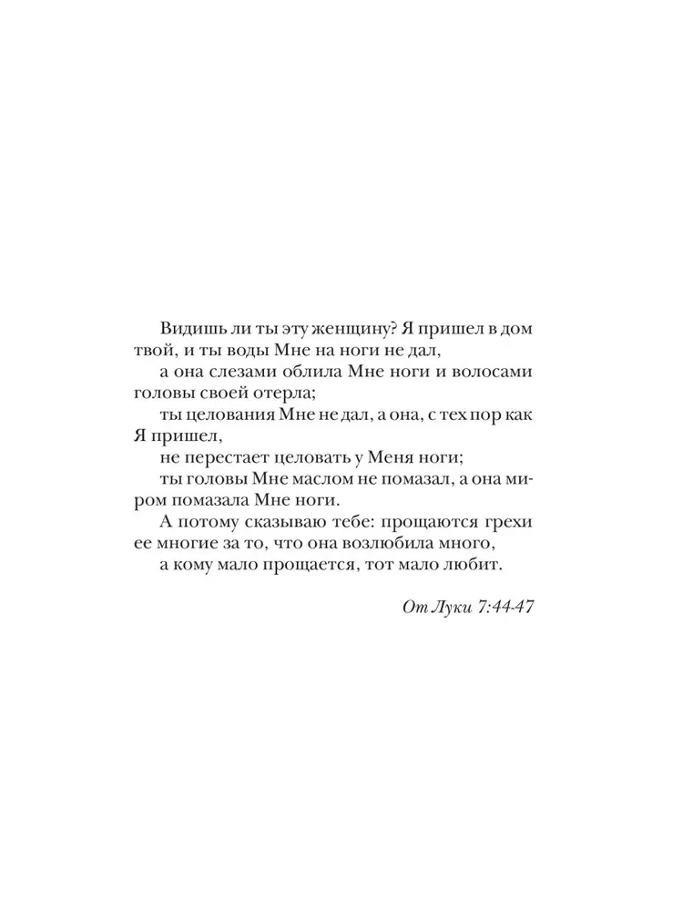 The Supreme Gift