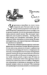 Коварная одержимость