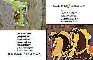 The Humpbacked Horse