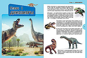 The Great Encyclopedia for Inquisitive Boys