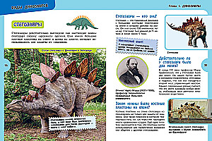 The Great Encyclopedia for Inquisitive Boys
