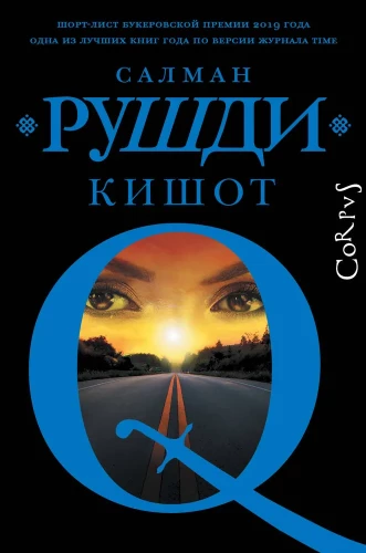 Kishot