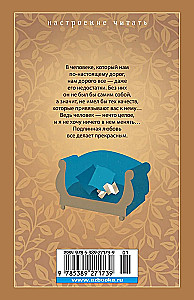 Письма незнакомке