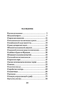 Письма незнакомке