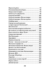 Письма незнакомке