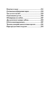 Письма незнакомке