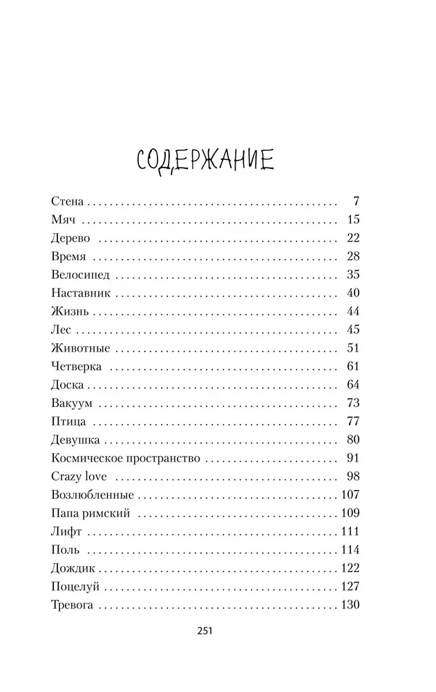 Наивно. Супер