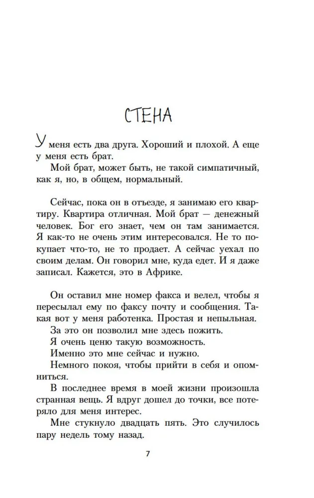 Наивно. Супер