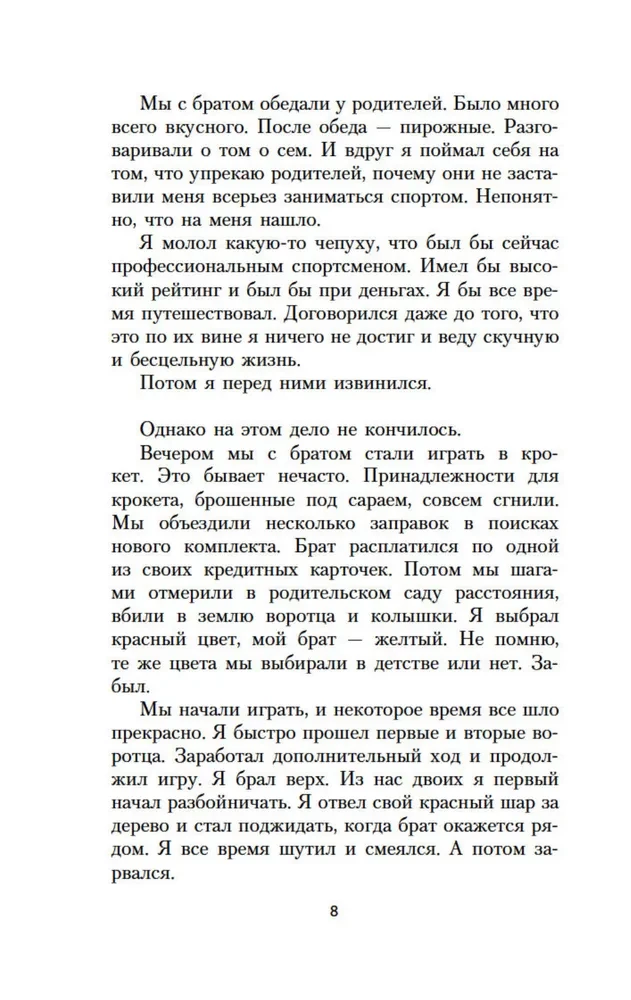 Наивно. Супер