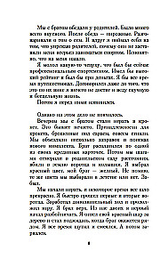 Наивно. Супер