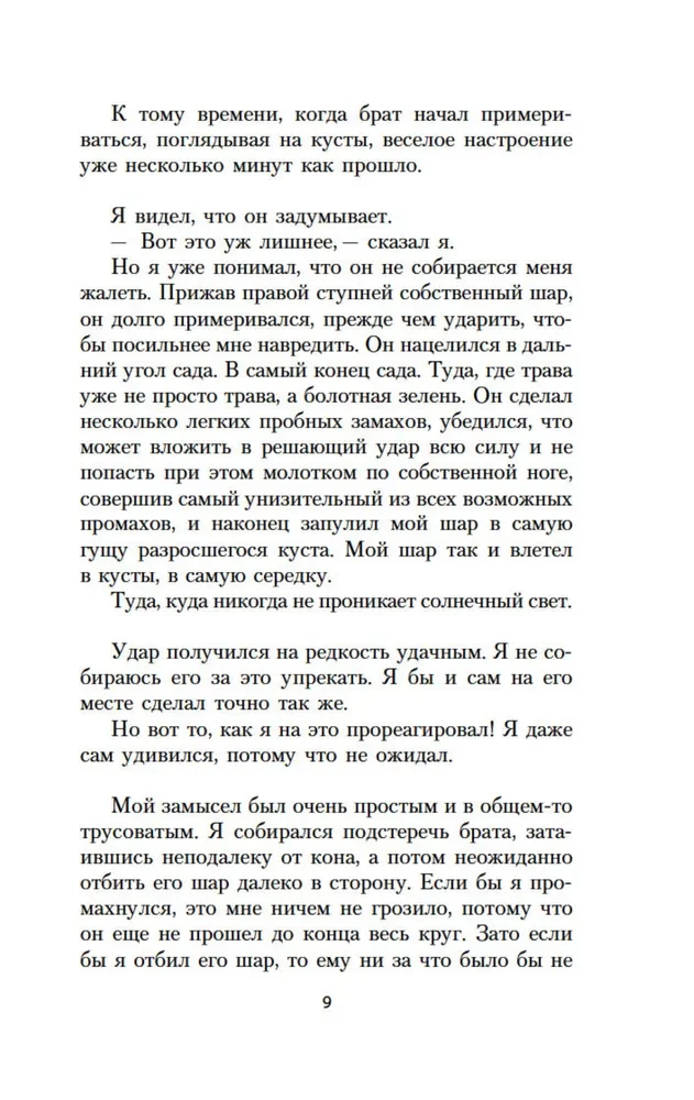 Наивно. Супер