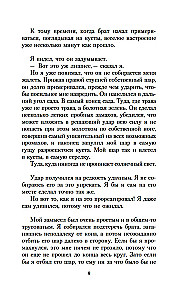 Наивно. Супер