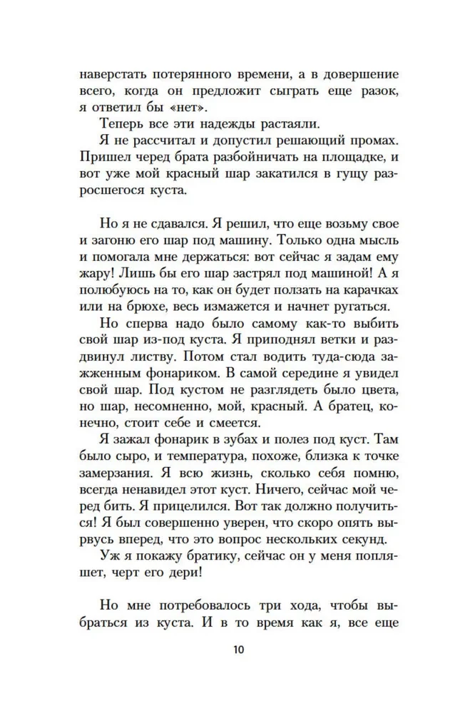 Наивно. Супер