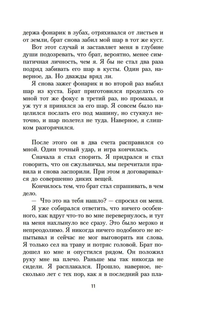 Наивно. Супер