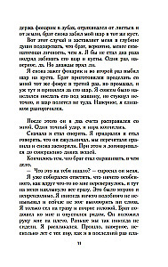 Наивно. Супер