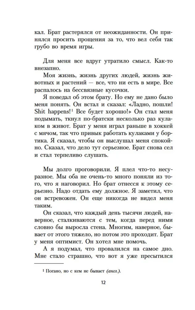 Наивно. Супер