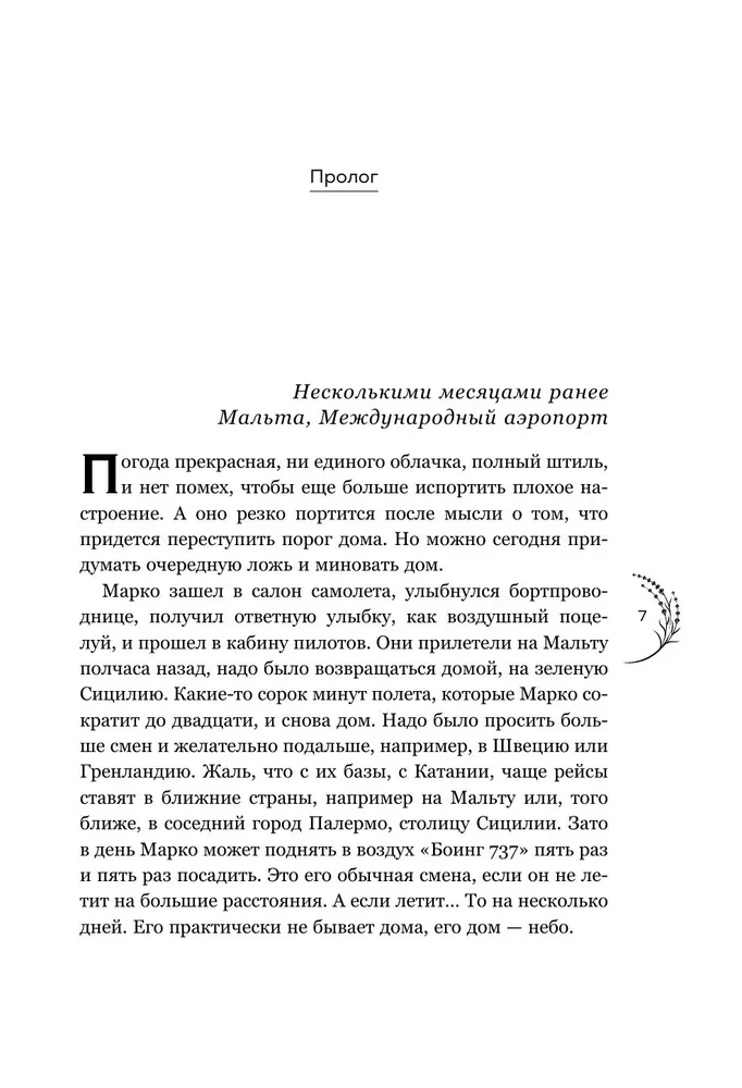 Грация королевы небес. Лимитированное издание дилогии