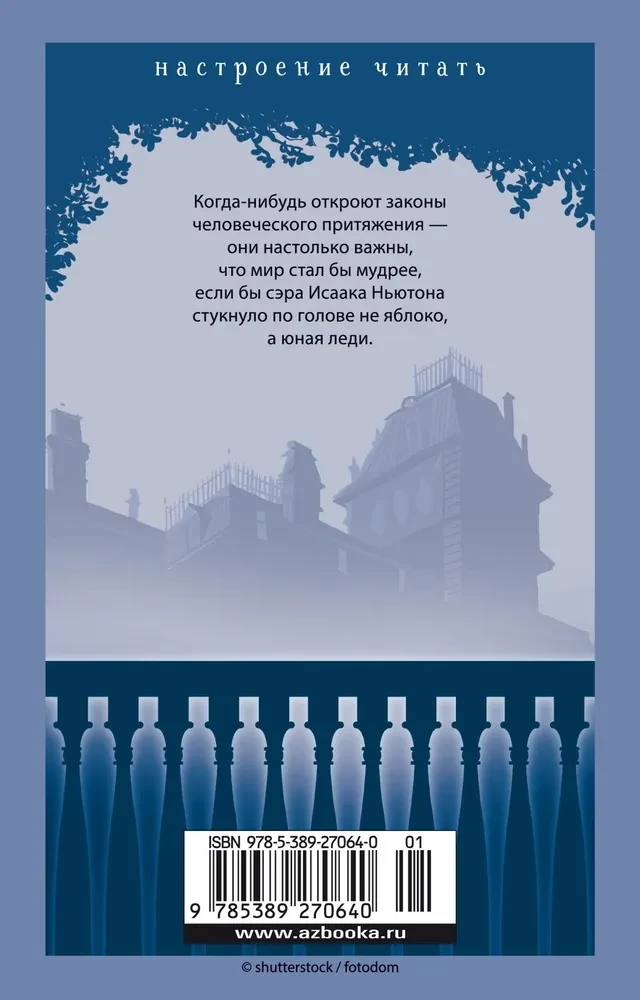 Великолепные Эмберсоны