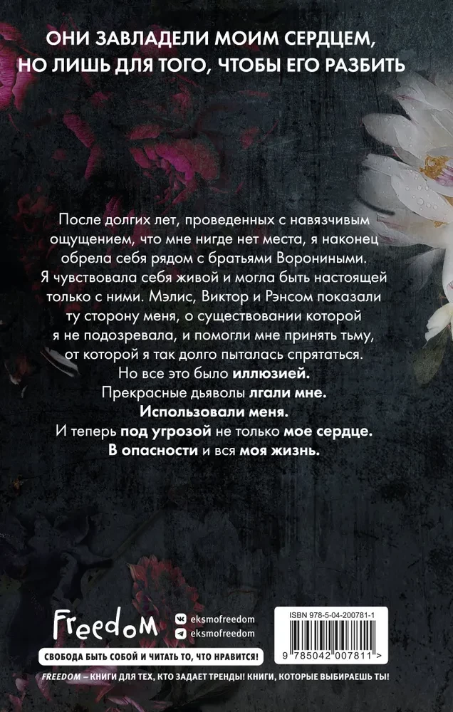Beautiful Devils