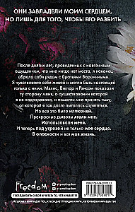 Beautiful Devils