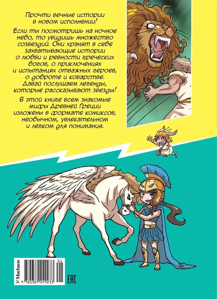 Heroes and Stars