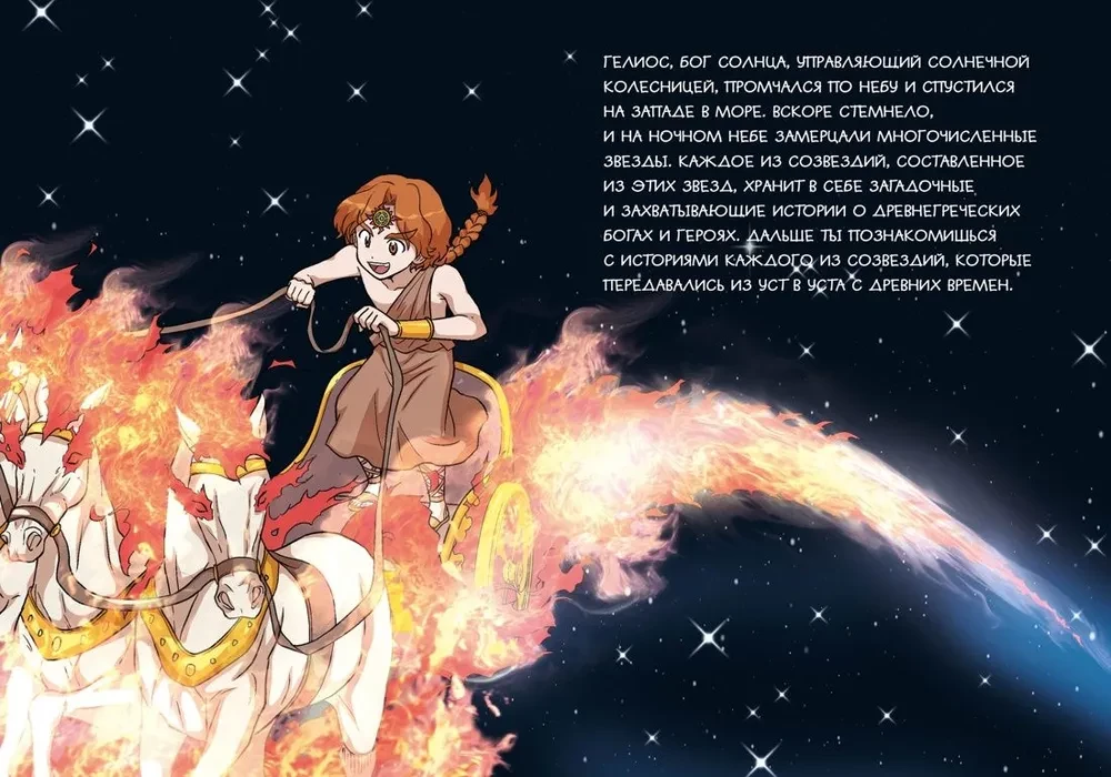 Heroes and Stars