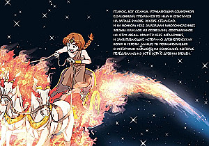 Heroes and Stars