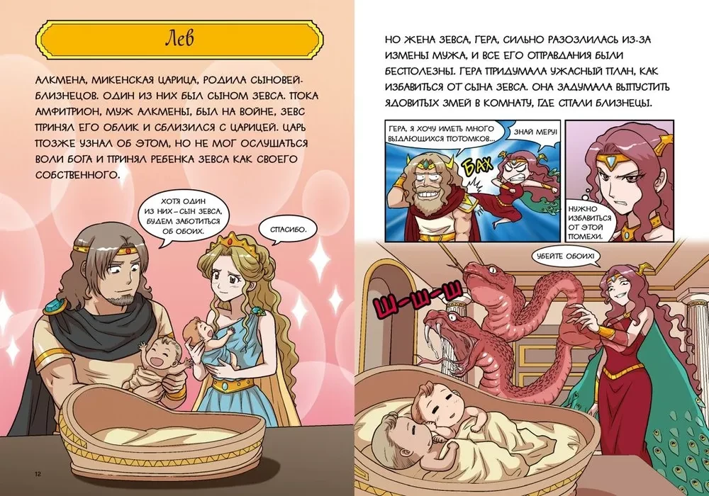 Varoņi un zvaigznes