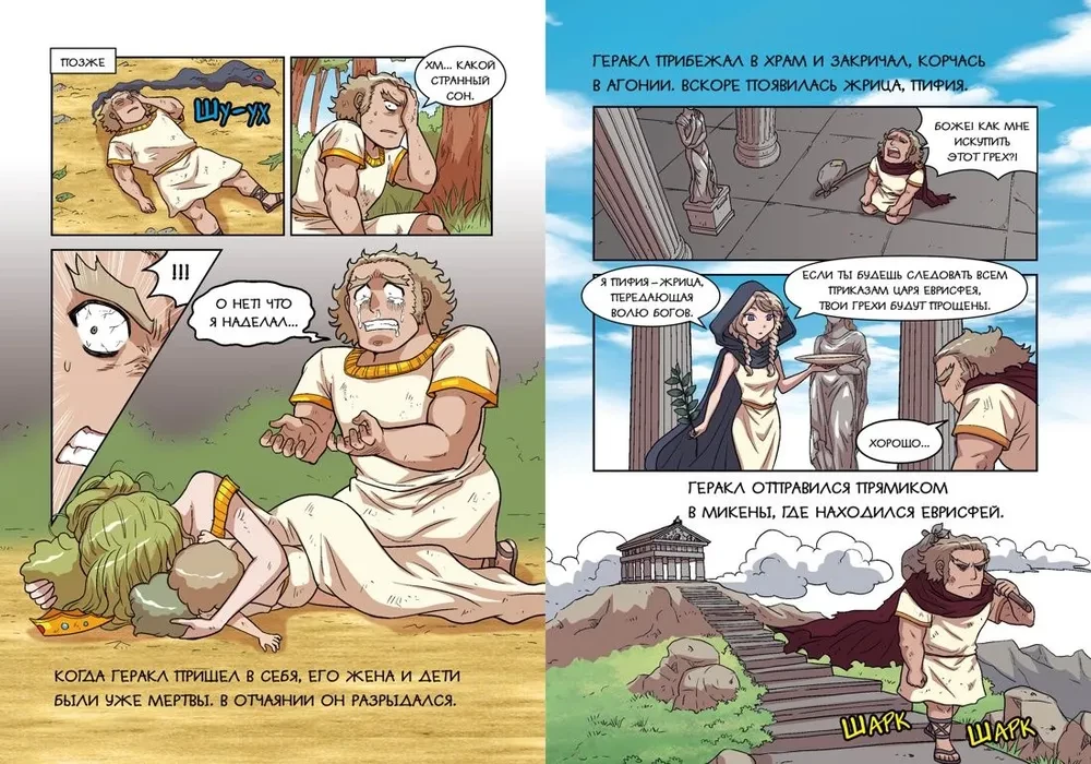 Varoņi un zvaigznes