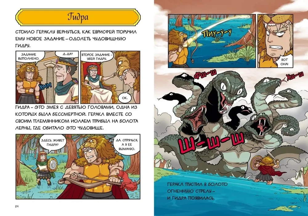 Varoņi un zvaigznes