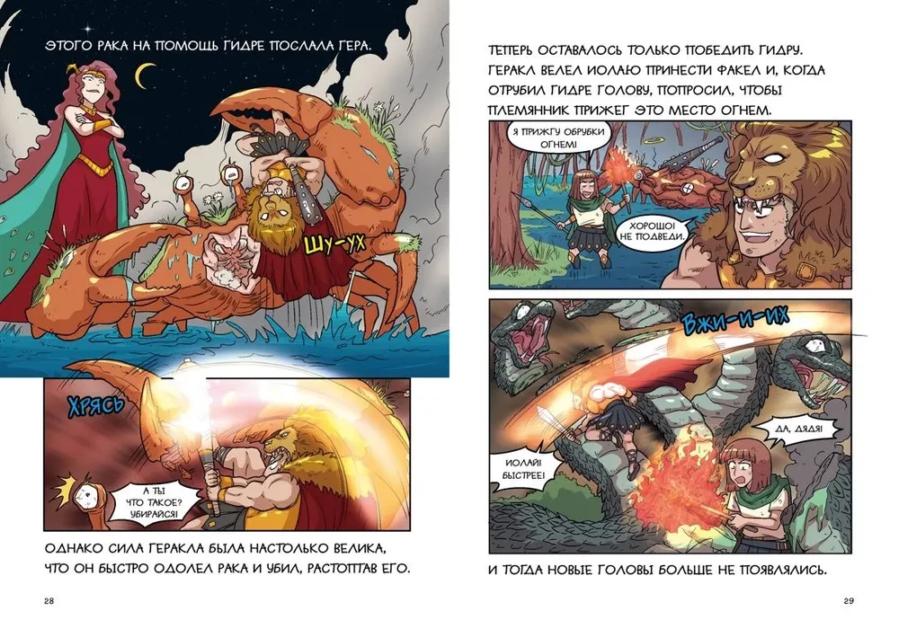Varoņi un zvaigznes