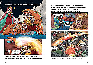Varoņi un zvaigznes