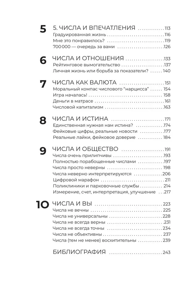 Number Addicts