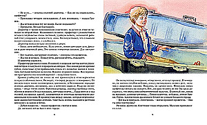 Электроник - мальчик из чемодана