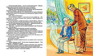 Электроник - мальчик из чемодана