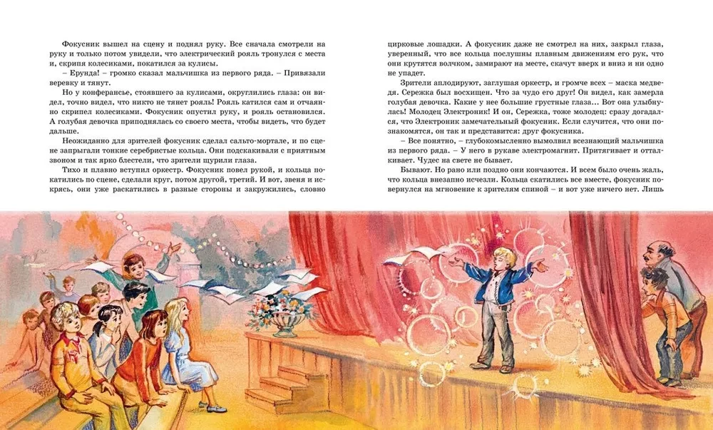 Электроник - мальчик из чемодана