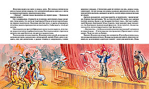 Электроник - мальчик из чемодана