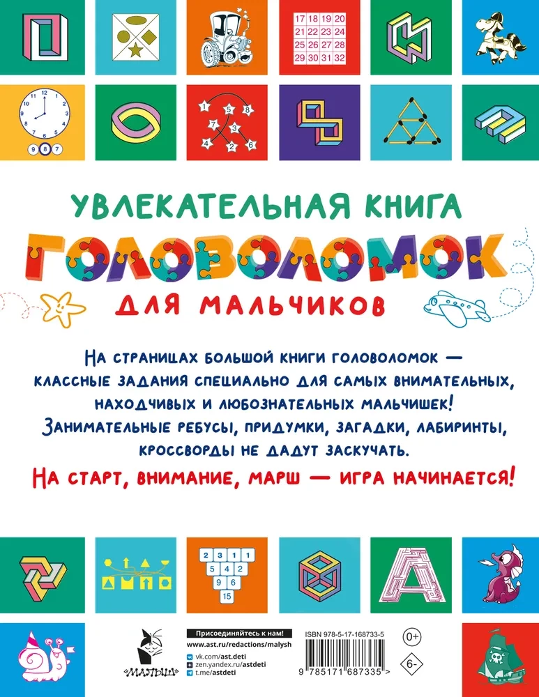 An Engaging Puzzle Book for Boys