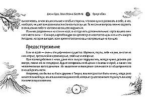 Оракул обакэ. Японские сверхъестественные существа, явления и предметы (64 карты + брошюра)