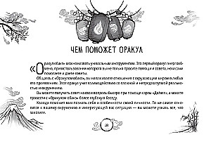 Оракул обакэ. Японские сверхъестественные существа, явления и предметы (64 карты + брошюра)
